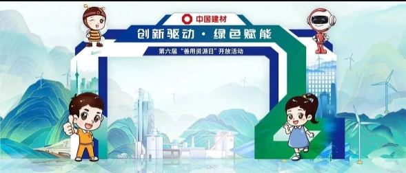 8月26日邀您来！第六届“善用资源日”开放活动即将启动